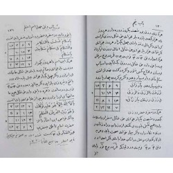 Iran Islam Shia Persian Farsi KONOOZ AL-ASRAR AL-KHAFIYAH Book Vol. 1 Mysterious Sciences Duas Charm Black & White Magic Spells