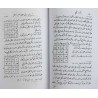 Iran Islam Shia Persian Farsi KONOOZ AL-ASRAR AL-KHAFIYAH Book Vol. 1 Mysterious Sciences Duas Charm Black & White Magic Spells