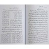 Iran Islam Shia Persian Farsi KONOOZ AL-ASRAR AL-KHAFIYAH Book Vol. 1 Mysterious Sciences Duas Charm Black & White Magic Spells