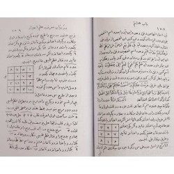 Iran Islam Shia Persian Farsi KONOOZ AL-ASRAR AL-KHAFIYAH Book Vol. 1 Mysterious Sciences Duas Charm Black & White Magic Spells