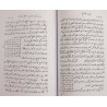 Iran Islam Shia Persian Farsi KONOOZ AL-ASRAR AL-KHAFIYAH Book Vol. 1 Mysterious Sciences Duas Charm Black & White Magic Spells