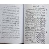 Iran Islam Shia Persian Farsi KONOOZ AL-ASRAR AL-KHAFIYAH Book Vol. 1 Mysterious Sciences Duas Charm Black & White Magic Spells