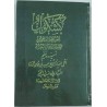 Iran Islam Persian Farsi KASHKUL OF SHEIKH HABIB IBN MUSA AL-REZA Book on Talisman, Charm, Magic & Mysterious Sciences