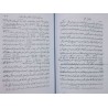 Iran Islam Persian Farsi KASHKUL OF SHEIKH HABIB IBN MUSA AL-REZA Book on Talisman, Charm, Magic & Mysterious Sciences