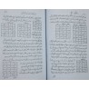 Iran Islam Persian Farsi KASHKUL OF SHEIKH HABIB IBN MUSA AL-REZA Book on Talisman, Charm, Magic & Mysterious Sciences