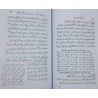 Iran Islam Persian Farsi KASHKUL OF SHEIKH HABIB IBN MUSA AL-REZA Book on Talisman, Charm, Magic & Mysterious Sciences