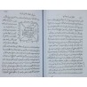 Iran Islam Persian Farsi KASHKUL OF SHEIKH HABIB IBN MUSA AL-REZA Book on Talisman, Charm, Magic & Mysterious Sciences