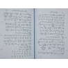 Iran Islam Persian Farsi KASHKUL OF SHEIKH HABIB IBN MUSA AL-REZA Book on Talisman, Charm, Magic & Mysterious Sciences