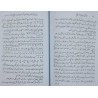 Iran Islam Persian Farsi KASHKUL OF SHEIKH HABIB IBN MUSA AL-REZA Book on Talisman, Charm, Magic & Mysterious Sciences