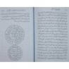 Iran Islam Persian Farsi KASHKUL OF SHEIKH HABIB IBN MUSA AL-REZA Book on Talisman, Charm, Magic & Mysterious Sciences