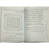 Iran Judaica Persian Jewish-Islamic KANZ AL-YAHOOD Genie Mysterious Sciences Charm Talisman Black & White Magic Pictorial Book