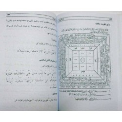 Iran Judaica Persian Jewish-Islamic KANZ AL-YAHOOD Genie Mysterious Sciences Charm Talisman Black & White Magic Pictorial Book
