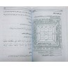 Iran Judaica Persian Jewish-Islamic KANZ AL-YAHOOD Genie Mysterious Sciences Charm Talisman Black & White Magic Pictorial Book
