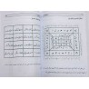 Iran Judaica Persian Jewish-Islamic KANZ AL-YAHOOD Genie Mysterious Sciences Charm Talisman Black & White Magic Pictorial Book