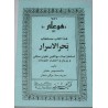 Iran Islam Persian BAHR AL-ASRAR (Sea of Secret) Book on Mysterious Sciences Talisman Charm Summoning Demons Magic Spells