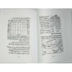Iran Islam Persian BAHR AL-ASRAR (Sea of Secret) Book on Mysterious Sciences Talisman Charm Summoning Demons Magic Spells
