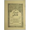 Iran Islam Persian Farsi ASRAR QASEMI Mysterious Sciences Charm Talisman Kimia Simia Rimia Limia Himia Magic Pictorial Book