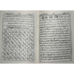 Iran Islam Persian Farsi ASRAR QASEMI Mysterious Sciences Charm Talisman Kimia Simia Rimia Limia Himia Magic Pictorial Book