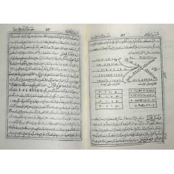 Iran Islam Persian Farsi ASRAR QASEMI Mysterious Sciences Charm Talisman Kimia Simia Rimia Limia Himia Magic Pictorial Book