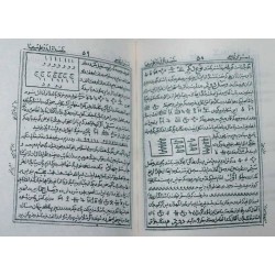 Iran Islam Persian Farsi ASRAR QASEMI Mysterious Sciences Charm Talisman Kimia Simia Rimia Limia Himia Magic Pictorial Book
