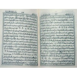 Iran Islam Persian Farsi ASRAR QASEMI Mysterious Sciences Charm Talisman Kimia Simia Rimia Limia Himia Magic Pictorial Book