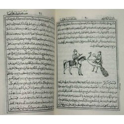 Iran Islam Persian Farsi ASRAR QASEMI Mysterious Sciences Charm Talisman Kimia Simia Rimia Limia Himia Magic Pictorial Book