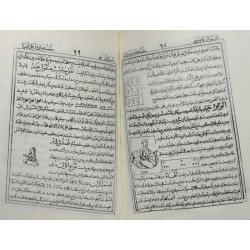 Iran Islam Persian Farsi ASRAR QASEMI Mysterious Sciences Charm Talisman Kimia Simia Rimia Limia Himia Magic Pictorial Book