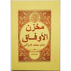 Iran Islam Persian MAKHZAN AL-AUFAQ (Magic Square) of Imam Al-GHAZALI Mysterious Sciences Spells Charm Talisman Magic Book