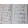 Iran Islam Persian MAKHZAN AL-AUFAQ (Magic Square) of Imam Al-GHAZALI Mysterious Sciences Spells Charm Talisman Magic Book
