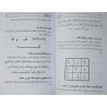 Iran Islam Persian MAKHZAN AL-AUFAQ (Magic Square) of Imam Al-GHAZALI Mysterious Sciences Spells Charm Talisman Magic Book