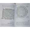 Iran Islam Persian MAKHZAN AL-AUFAQ (Magic Square) of Imam Al-GHAZALI Mysterious Sciences Spells Charm Talisman Magic Book