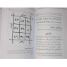Iran Islam Persian MAKHZAN AL-AUFAQ (Magic Square) of Imam Al-GHAZALI Mysterious Sciences Spells Charm Talisman Magic Book