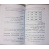 Iran Islam Persian MAKHZAN AL-AUFAQ (Magic Square) of Imam Al-GHAZALI Mysterious Sciences Spells Charm Talisman Magic Book