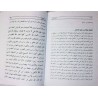 Iran Islam Persian MAKHZAN AL-AUFAQ (Magic Square) of Imam Al-GHAZALI Mysterious Sciences Spells Charm Talisman Magic Book