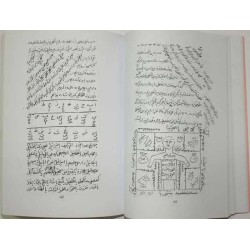 Iran Islam Shia Persian MIRDAMAD KABIR Vol 2 Book on Mysterious Sciences, Spells, Charm, Black & White Magic