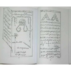 Iran Islam Shia Persian MIRDAMAD KABIR Vol 2 Book on Mysterious Sciences, Spells, Charm, Black & White Magic