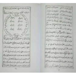 Iran Islam Shia Persian MIRDAMAD KABIR Vol 2 Book on Mysterious Sciences, Spells, Charm, Black & White Magic