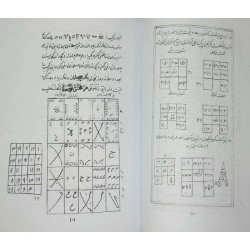 Iran Islam Shia Persian MIRDAMAD KABIR Vol 2 Book on Mysterious Sciences, Spells, Charm, Black & White Magic
