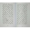 Iran Islam Shia Persian MIRDAMAD KABIR Vol 2 Book on Mysterious Sciences, Spells, Charm, Black & White Magic