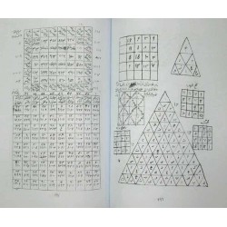 Iran Islam Shia Persian MIRDAMAD KABIR Vol 2 Book on Mysterious Sciences, Spells, Charm, Black & White Magic