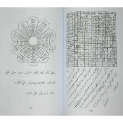 Iran Islam Shia Persian MIRDAMAD KABIR Vol 2 Book on Mysterious Sciences, Spells, Charm, Black & White Magic
