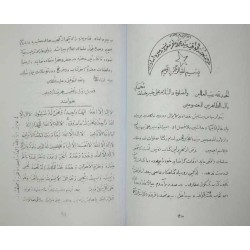 Iran Islam Shia Persian MIRDAMAD KABIR Vol 2 Book on Mysterious Sciences, Spells, Charm, Black & White Magic