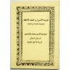 Iran Islam Persian Farsi KHAZINAT AL-ASRAR Mysterious Sciences Charm Black & White Magic Spells Book