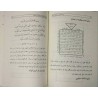 Iran Islam Persian Farsi KHAZINAT AL-ASRAR Mysterious Sciences Charm Black & White Magic Spells Book