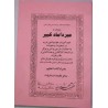 Iran Islam Shia Persian MIRDAMAD KABIR Vol 1 Book on Mysterious Sciences, Spells, Charm, Black & White Magic