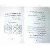 Iran Islam Shia Persian MIRDAMAD KABIR Vol 1 Book on Mysterious Sciences, Spells, Charm, Black & White Magic