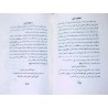 Iran Islam Shia Persian MIRDAMAD KABIR Vol 1 Book on Mysterious Sciences, Spells, Charm, Black & White Magic