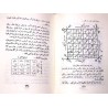 Iran Islam Shia Persian MIRDAMAD KABIR Vol 1 Book on Mysterious Sciences, Spells, Charm, Black & White Magic