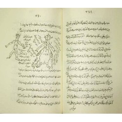 Iran Islam Shia Persian MAFATIH AL-MAGHALIQ Book on Riyazat, The Science of Letters, Jafr and Talismanry, etc