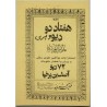Iran Islam Persian 72 DIV VA PERI Asef Inb Barkhia Mysterious Sciences Charm Black & White Magic Summoning Demons & Peris Book